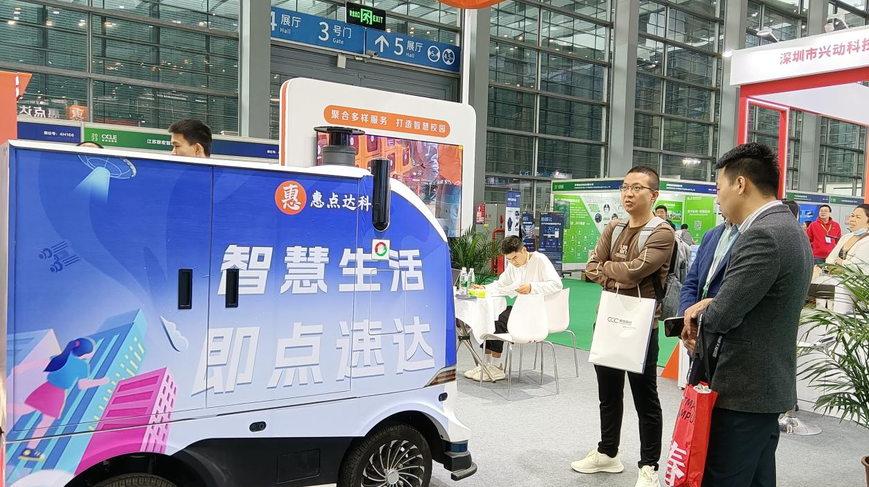 成都惠点达科技企业亮相深圳第六届中国教育后勤展览会