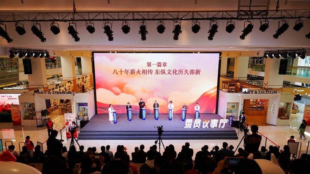 八十年薪火相传 委员专家共话东纵文化新发展