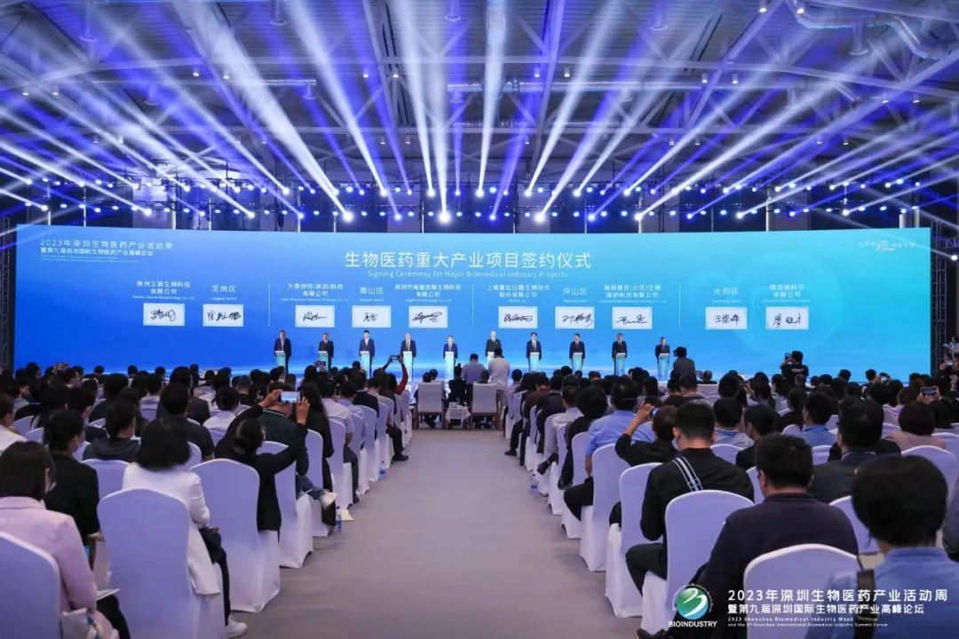 2023年深圳生物医药产业活动周暨第九届深圳国际生物医药产业高峰论坛在坪山开幕_深圳新闻网