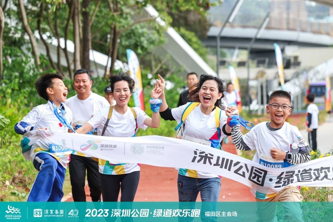2023深圳公园绿道欢乐跑全市开跑