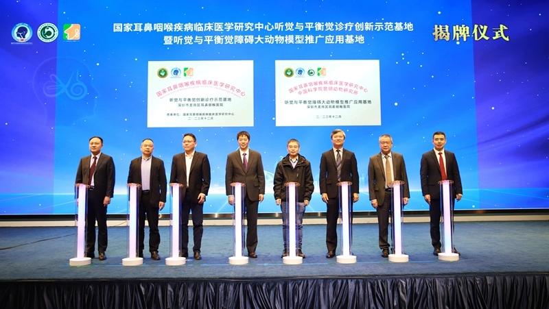 助力听觉与平衡觉诊疗创新研究，两个国家级基地落户龙岗区耳鼻咽喉医院！