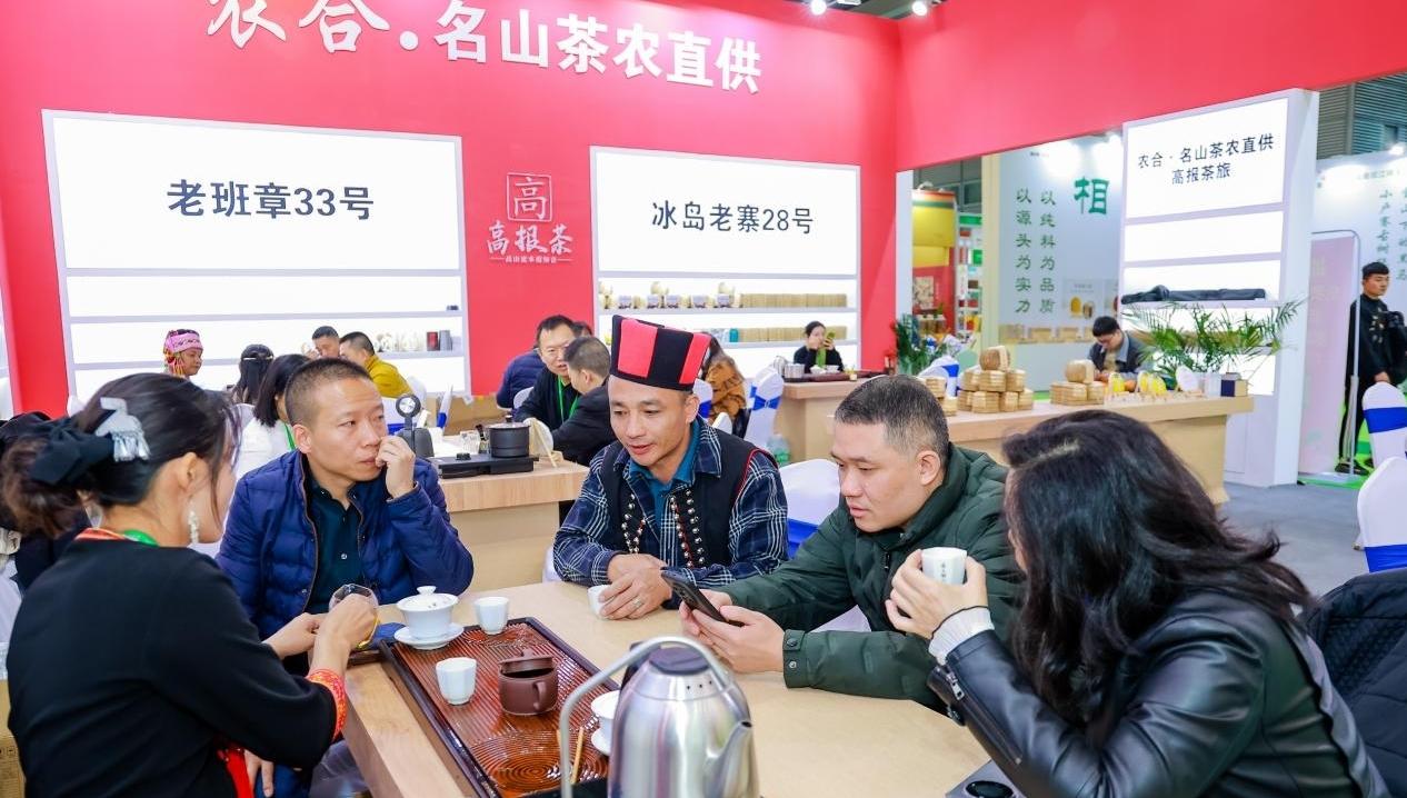 茶旅融合，茶农直供！高报茶旅携云南精品古树茶亮相深圳茶博会