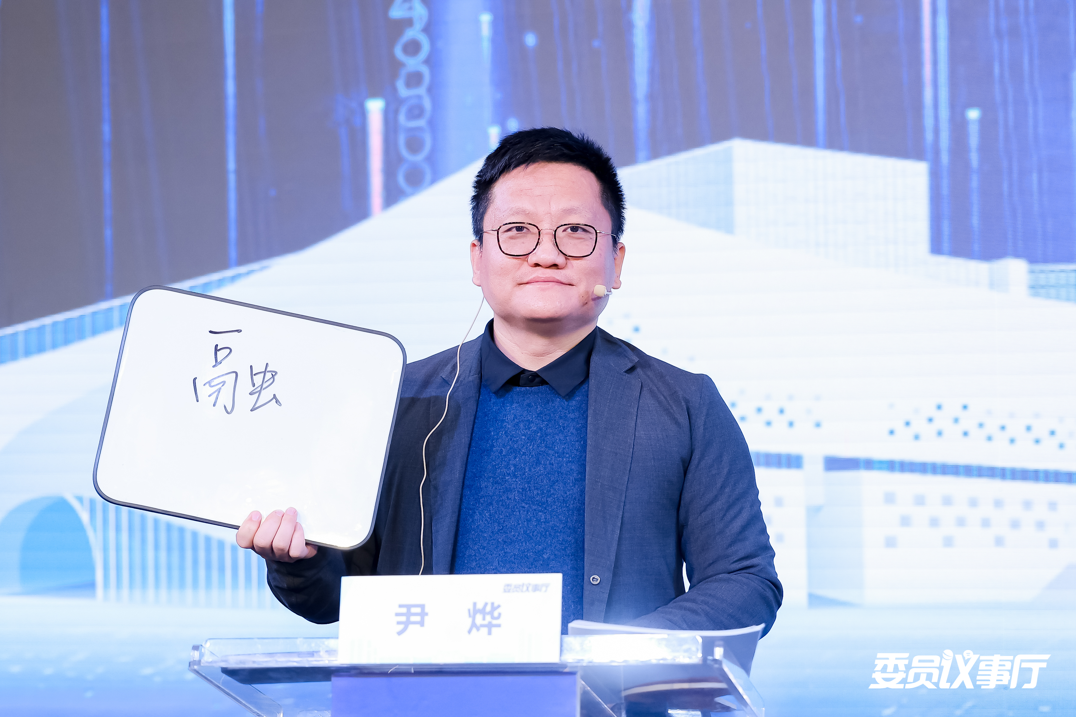 华大集团首席执行官尹烨:光明科学城的资源可为全世界共享共为