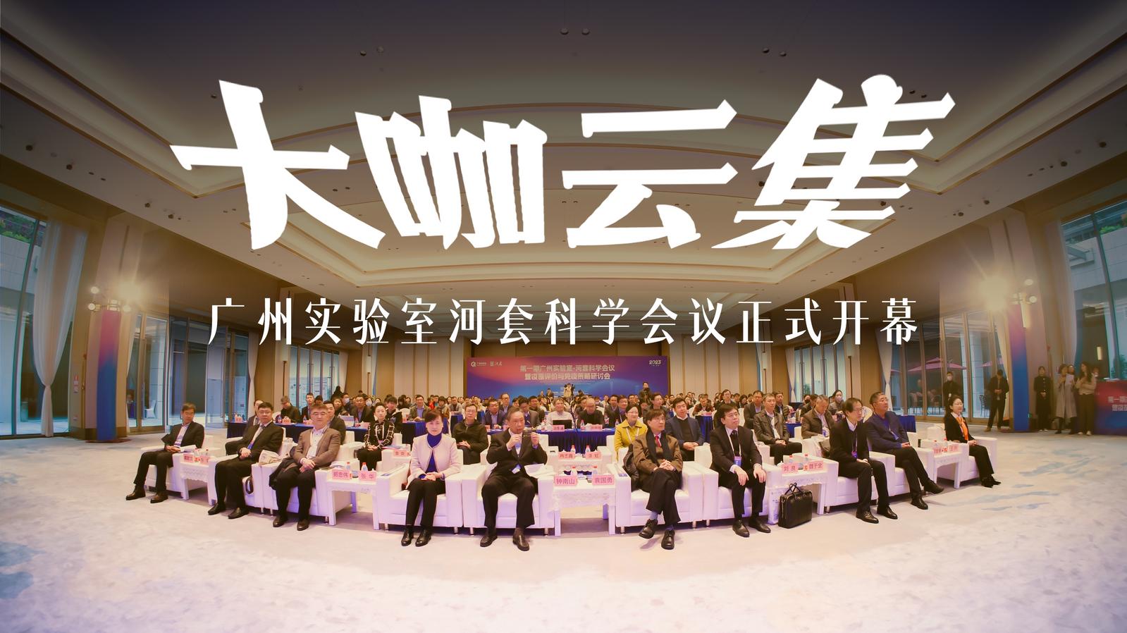 钟南山等大咖齐聚河套 共议呼吸系统疾病及其疫苗研究