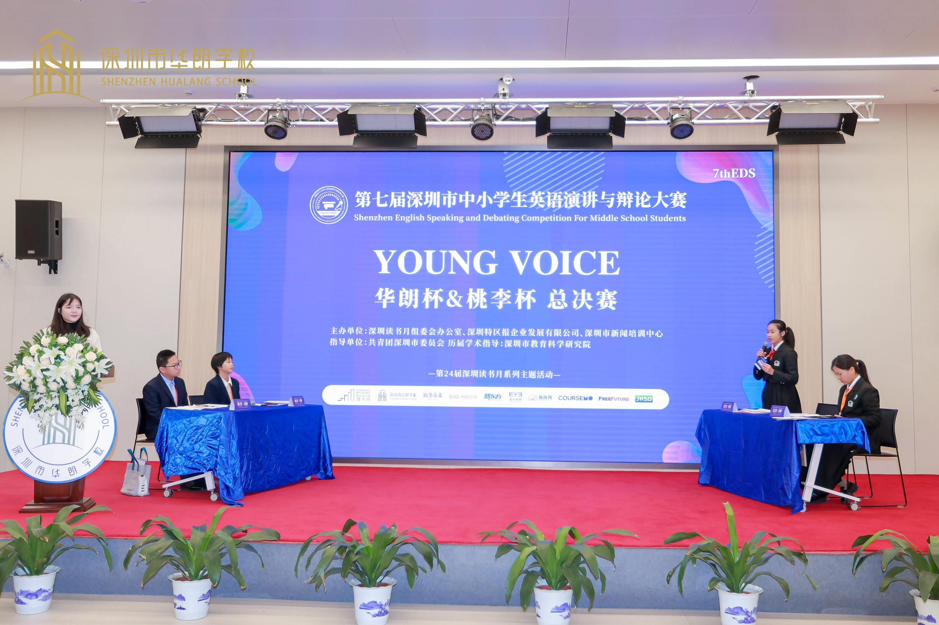 搭建校际学生交流平台深圳市中小学生英语演讲与辩论大赛在华朗学校