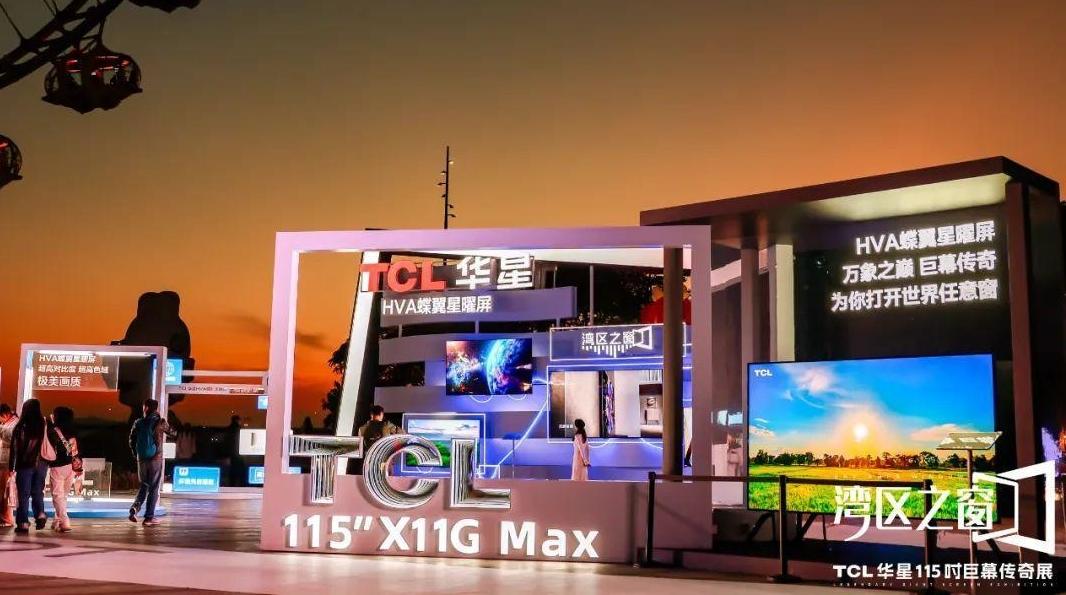 湾区之窗 | TCL华星快闪活动火爆开启，115吋巨幕传奇震撼登场