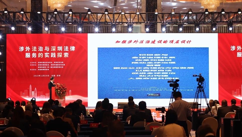 大湾区首个！深圳法律服务界倡议发起全球法律智库