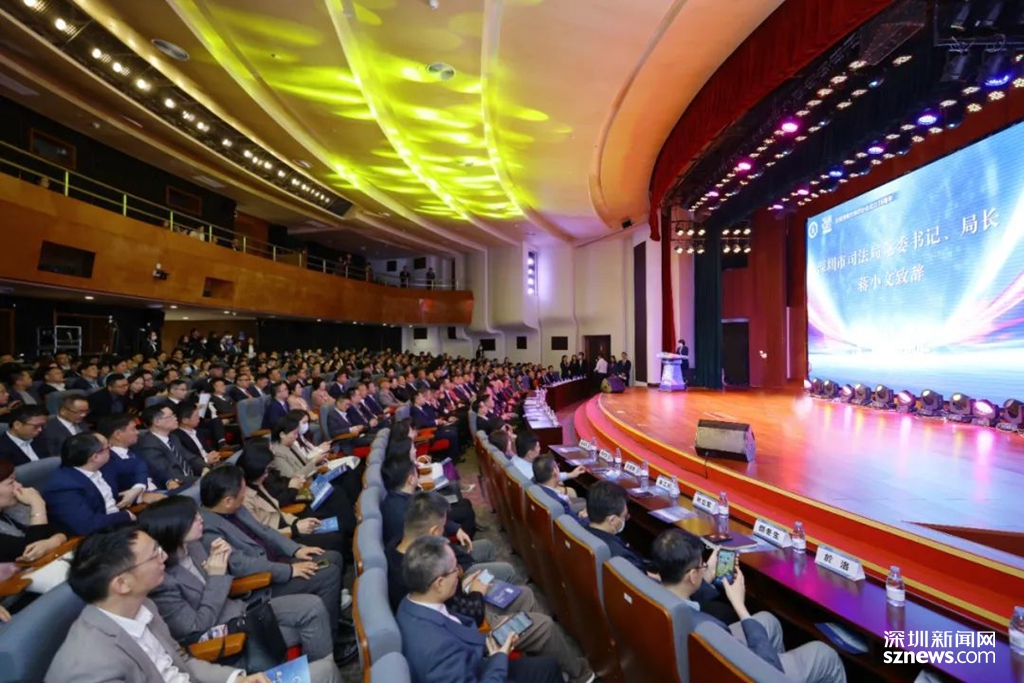 深圳市律协举行成立35周年纪念大会 一批先进个人和优秀律所获表彰