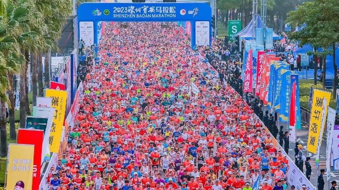 IN视频|“宝安新跨越，领湾向未来”2023深圳宝安马拉松燃情开跑