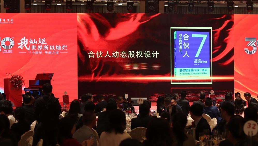 别人家的年会！华商律所成立30周年千名华商律师齐聚一堂诗以咏志
