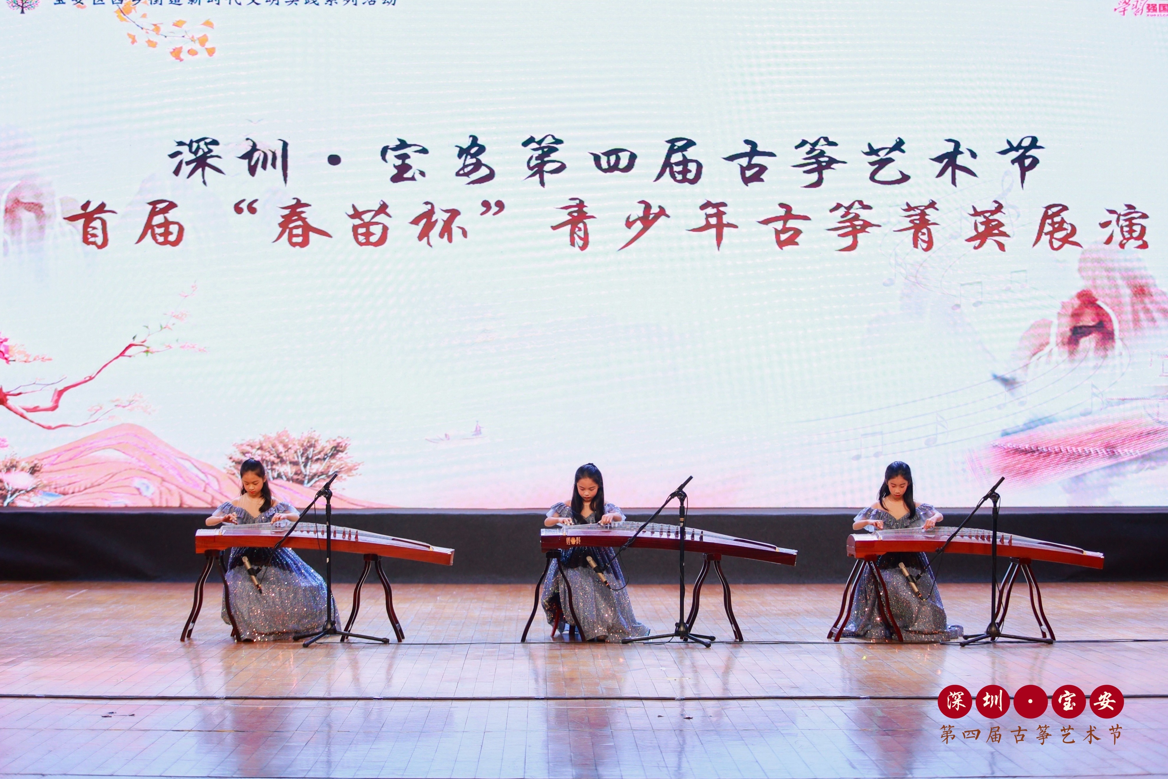 盛世国乐奏响鹏城深圳61宝安第四届古筝艺术节精彩上演