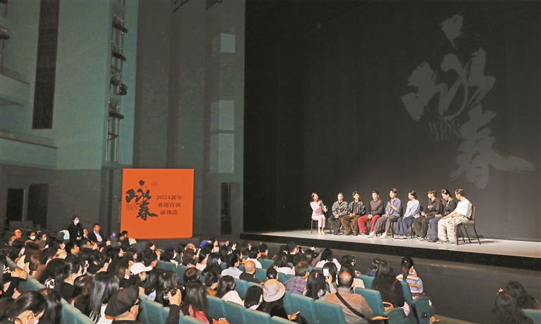 舞剧《咏春》香港首演4天5场完美收官 观众发出“再来香港演出”呼声