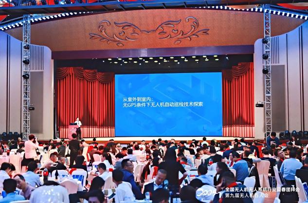 第九届无人机百人会：深圳无人机产值1520亿，大湾区低空经济研究院启动