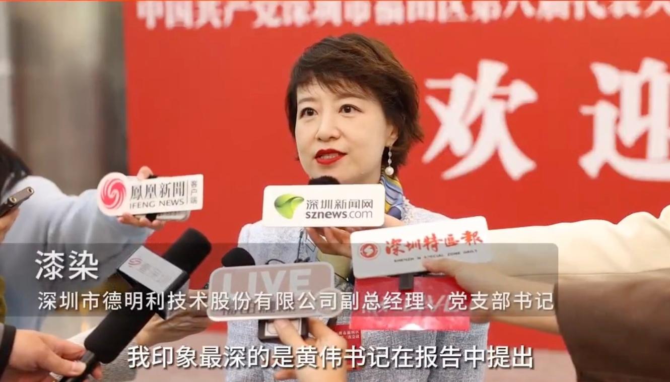 聚焦福田区党代会｜漆染：“二次创业”是福田新征程的再出发