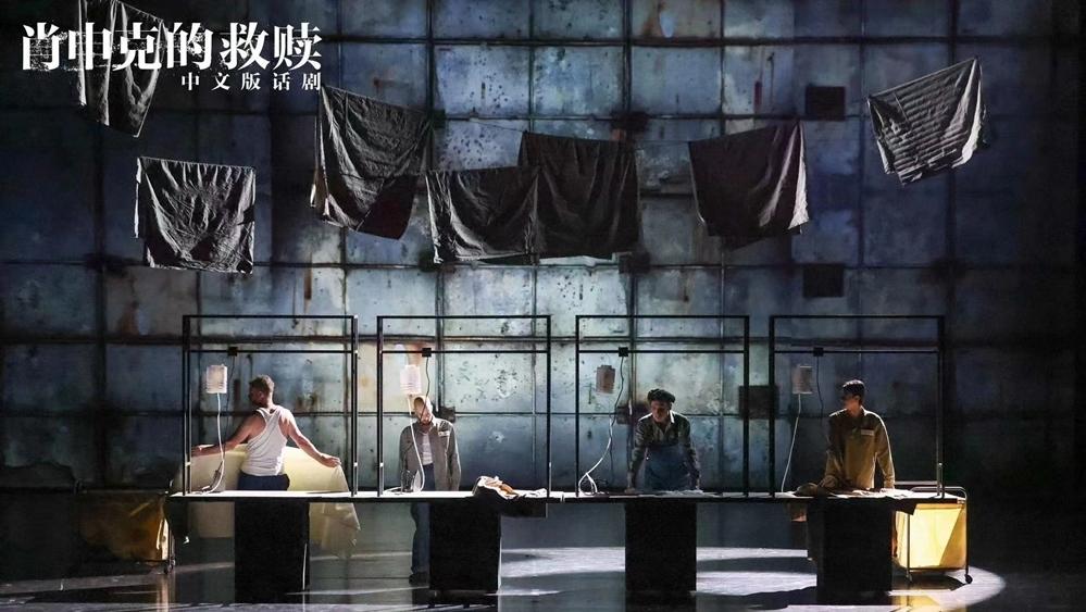 外眼看深|外国演员挑战中文对白 解密话剧《肖申克的救赎》