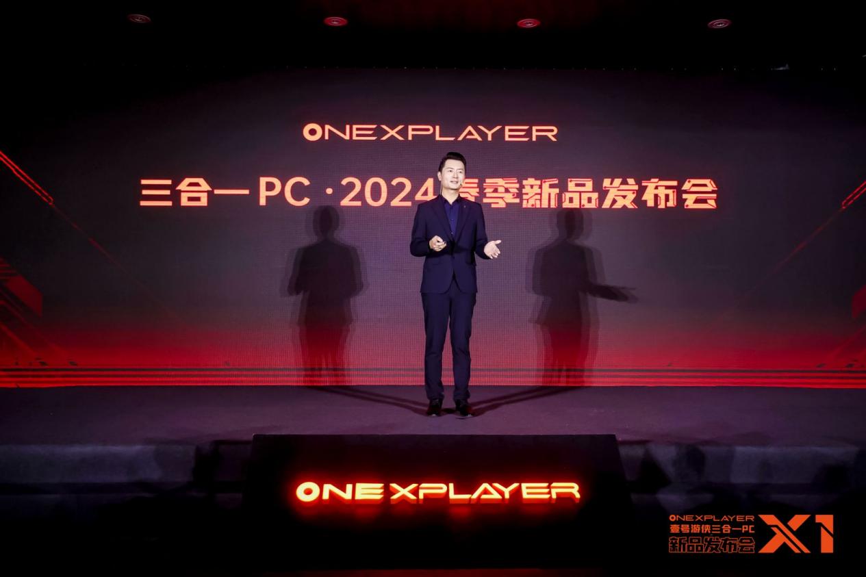 无缝切换游戏办公场景 OneXPlayer发布三合一PC新品“壹号游侠X1”