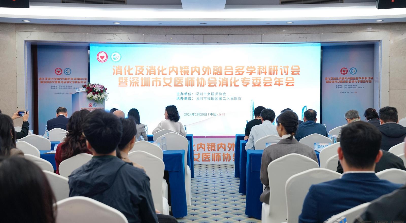 消化领域专家教授“传经送宝”！这场学科研讨会在福田举行