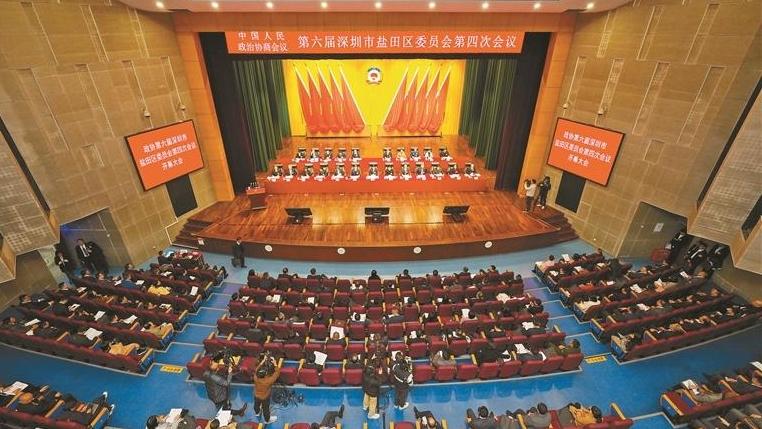 政协第六届深圳市盐田区委员会第四次会议开幕