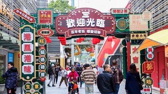 百年老街，蝶变迎新 中英街举办首开街区启动仪式