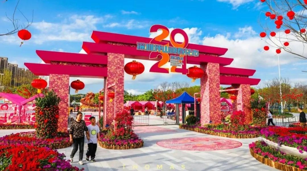 “龙舞新春 花漾坪山”，坪山迎春花市开市啦！