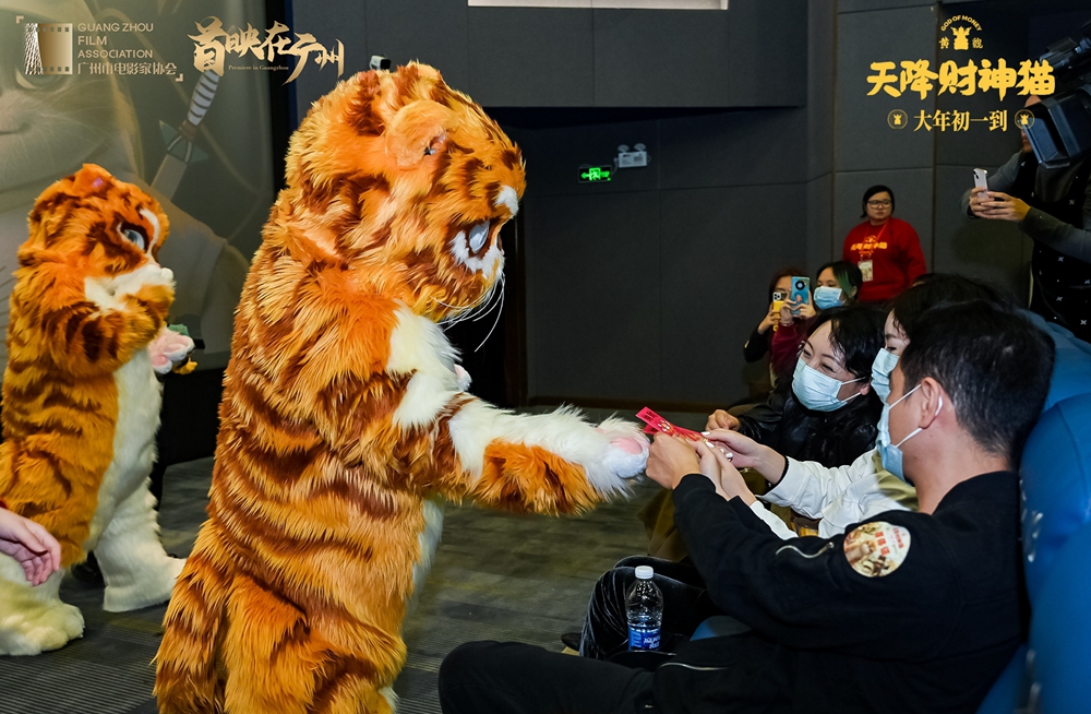 《黄貔：天降财神猫》广州首映 获赞“反套路的神经喜剧佳片”