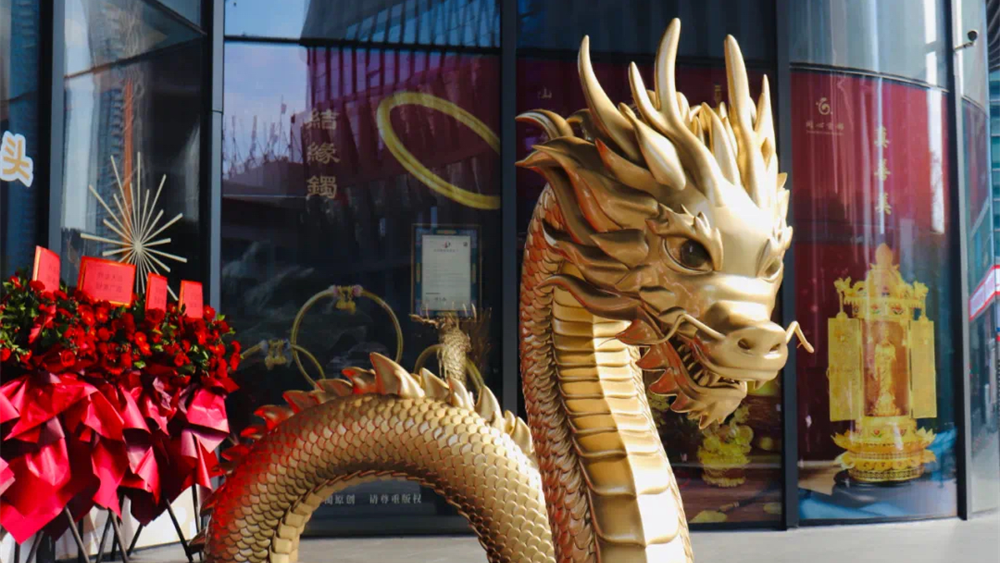 年味罗湖｜来罗湖买黄金，富贵泼天过大年！