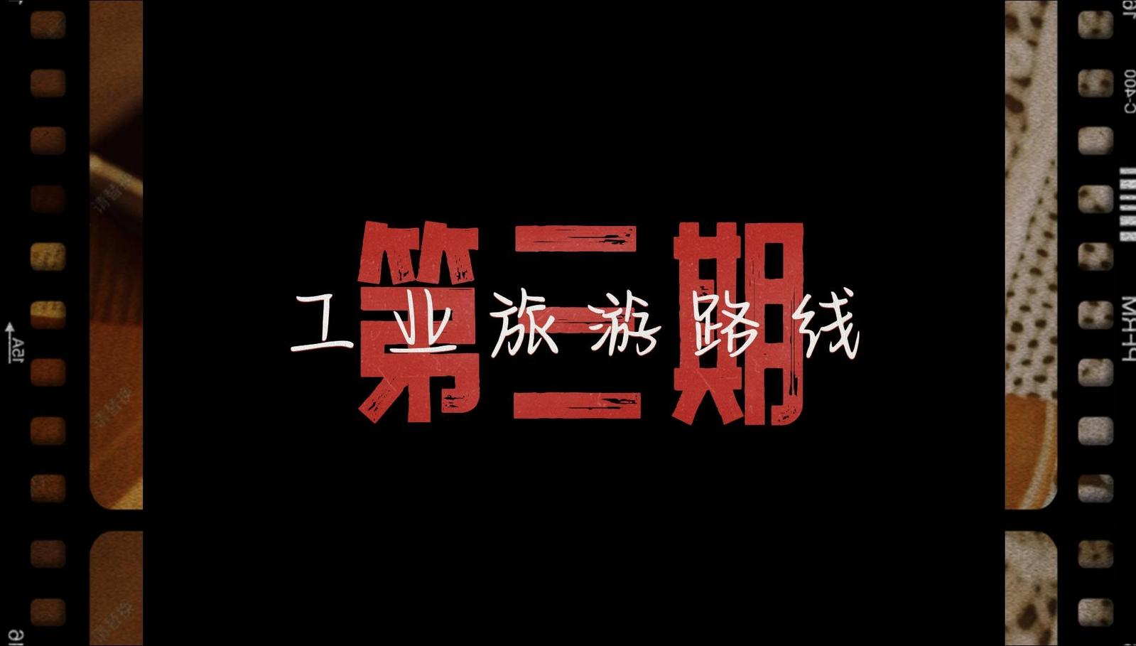 来深过大年｜开飞机、印活字，深圳工业旅游还能这么玩？