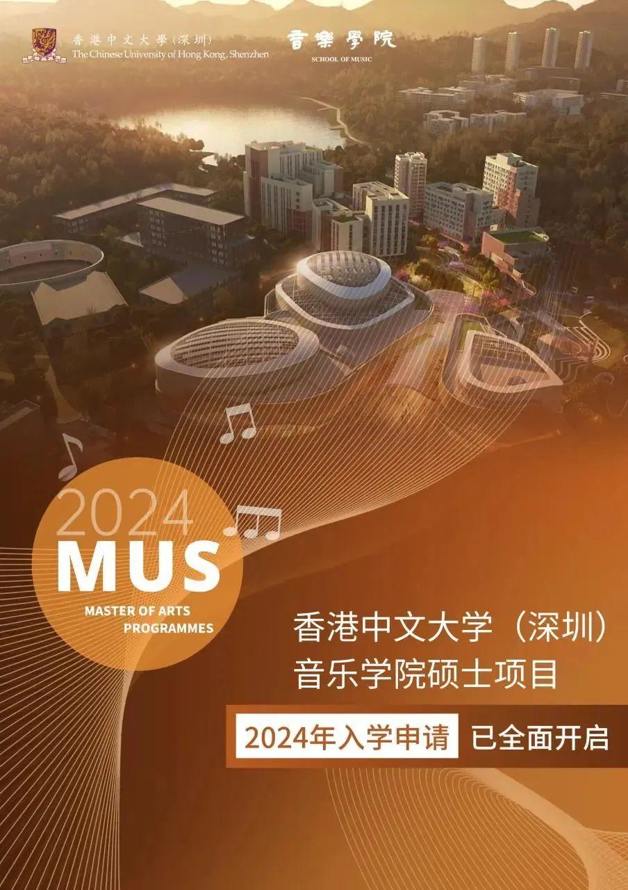 深新早点 | 正式公示!一批新大学来了_深圳新闻网