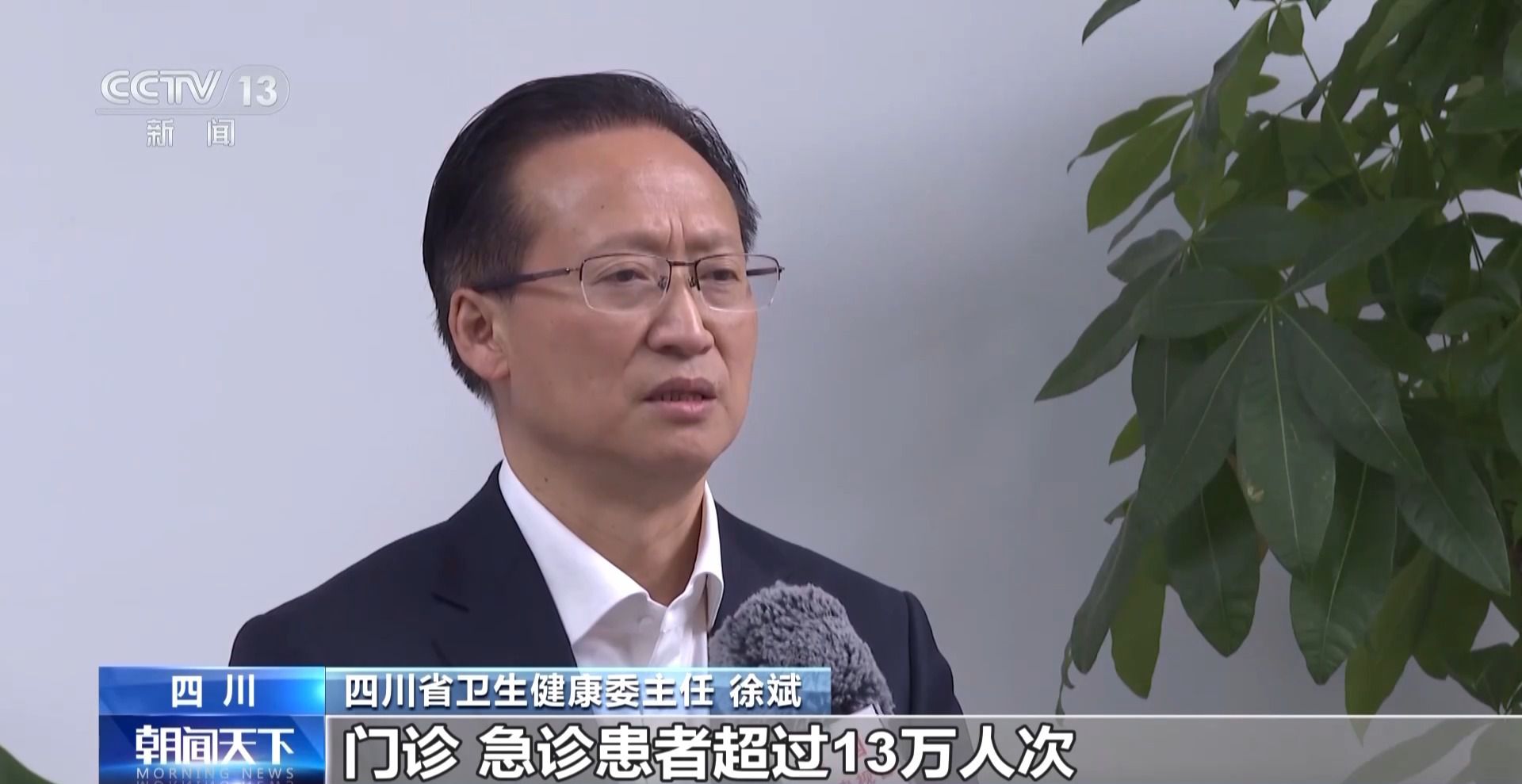 深圳新闻网首页>焦点新闻>国内新闻>1920_989