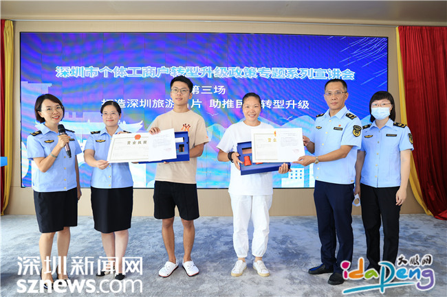 奋发进取真抓实干大鹏新区召开2024年市场监管工作会议