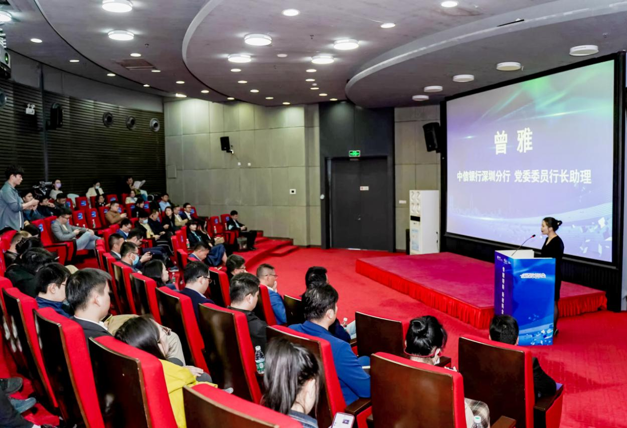 中信银行深圳分行举办专精特新新材料企业专场路演活动