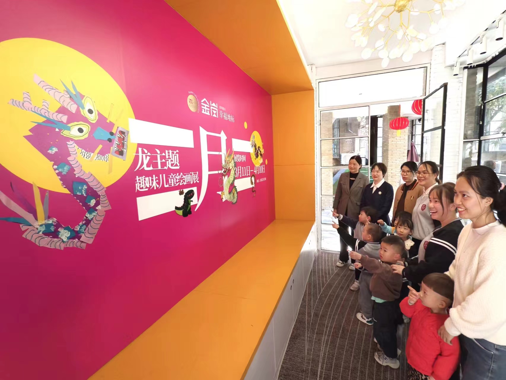龙主题群爱园金岗幸福地标举行趣味儿童绘画展