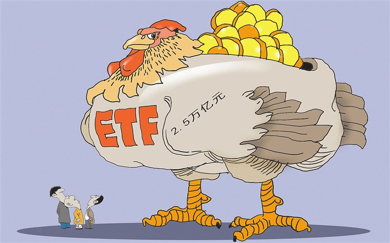 ETF整体规模逼近2．5万亿元 首只2000亿级ETF诞生，千亿级ETF达到5只