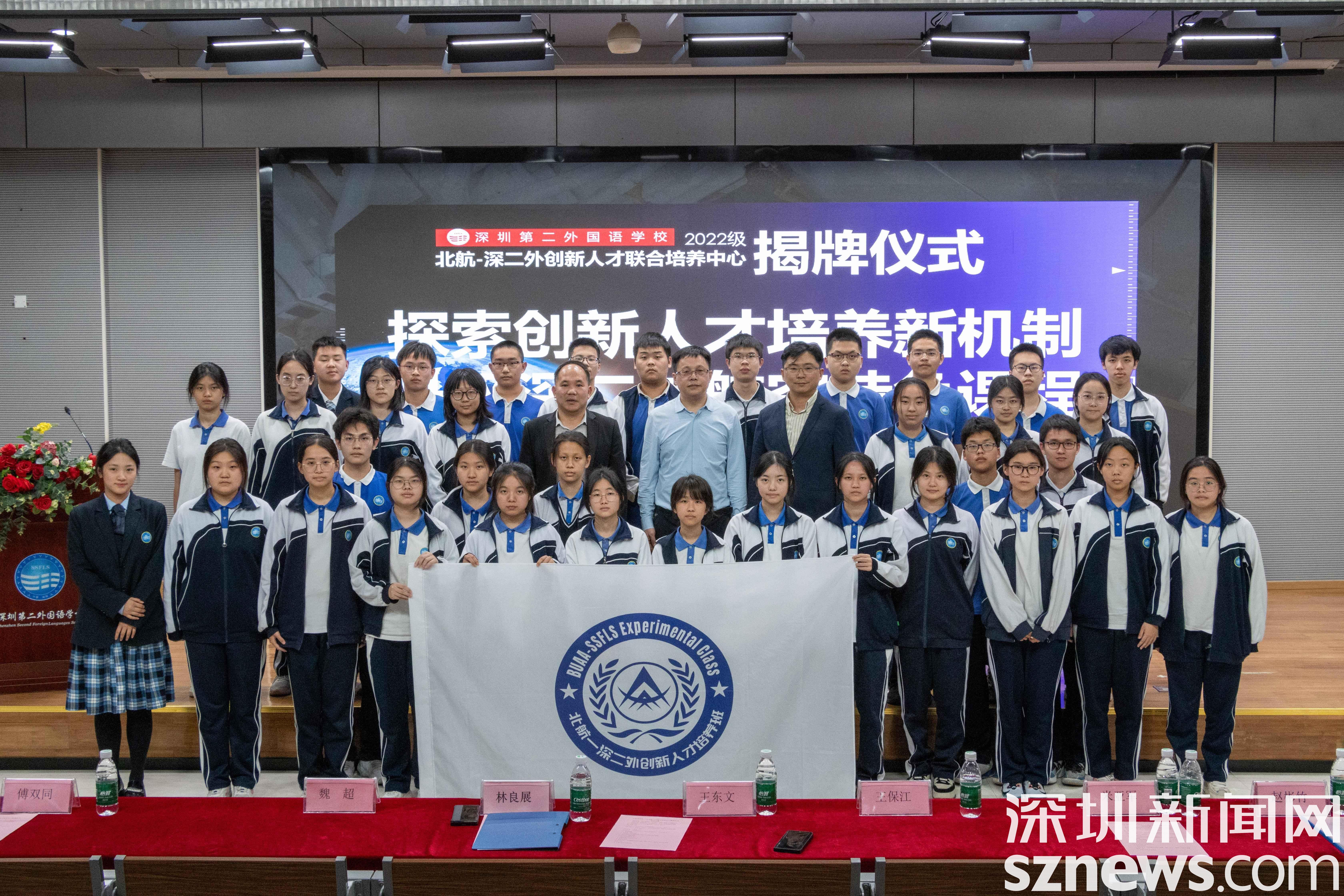 探索培养新机制北航深研院深二外航空航天创新人才联合培养中心成立