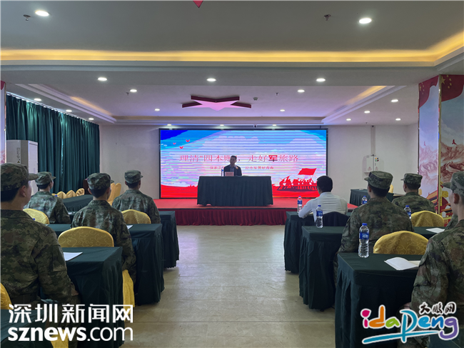 深圳市大鹏新区2024年役前教育顺利完成