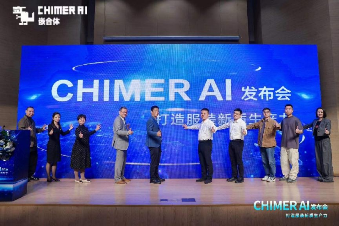 CHIMER AI为服装设计产业注入新质生产力