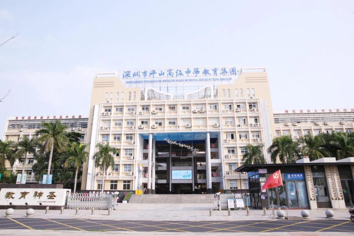探索创新,深入实际,精心组织,首创性完成以坪山高级中学为载体,实施