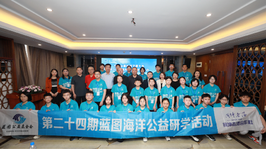 “走出大山 面向大海”第24期蓝图海洋公益研学活动在深圳开营