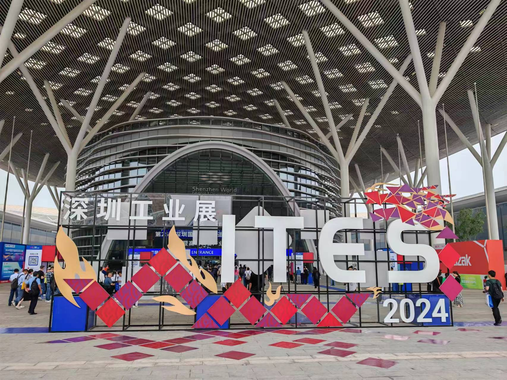 以新提质，向高而攀！2024 ITES深圳工业展开幕