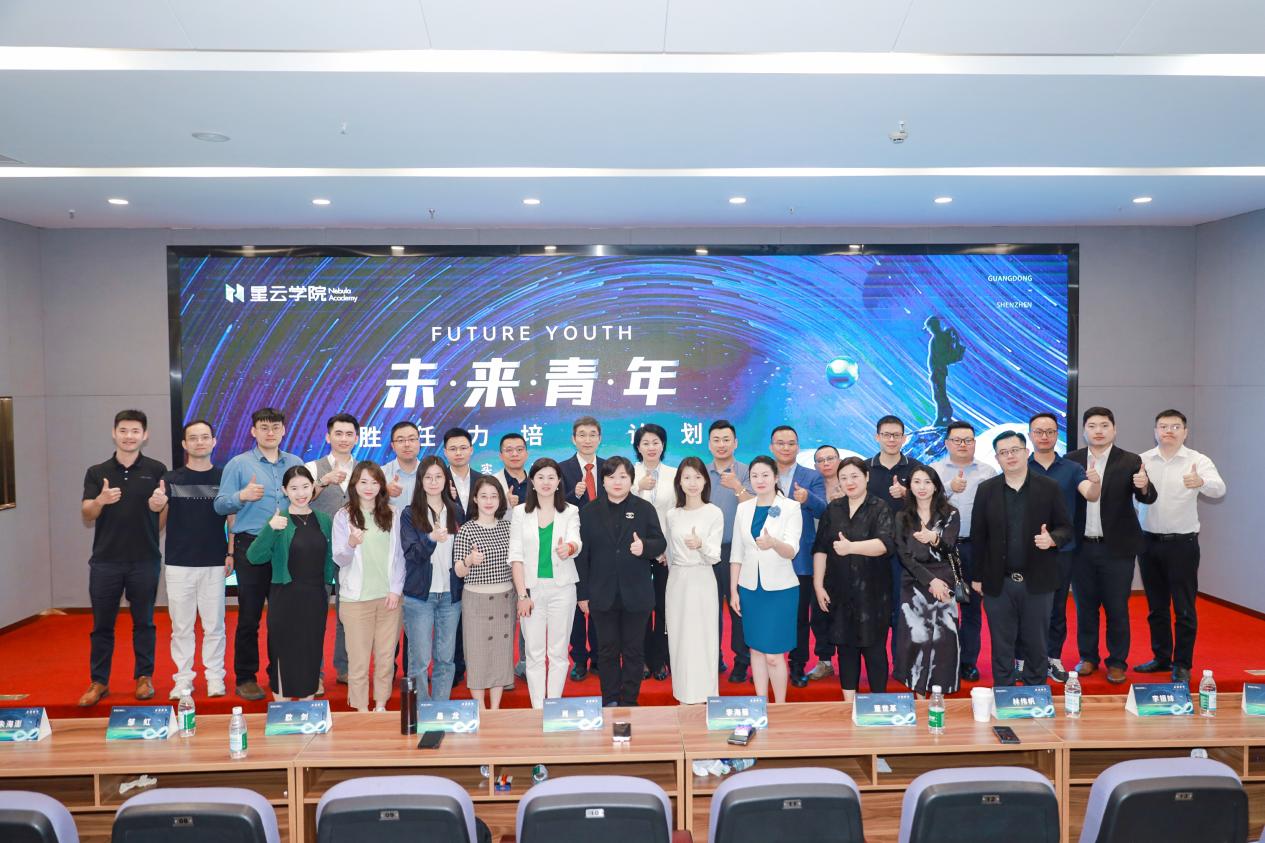 未来青年胜任力培养计划启动聚焦前沿科技与未来教育融合