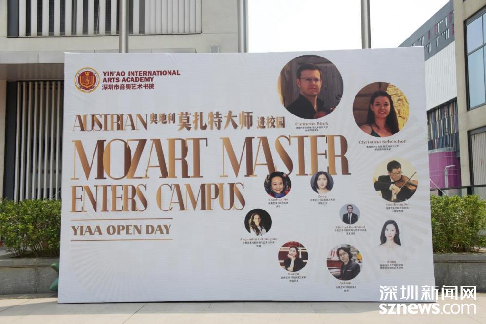 深圳掀起莫扎特热奥地利萨尔茨堡古典音乐会举行