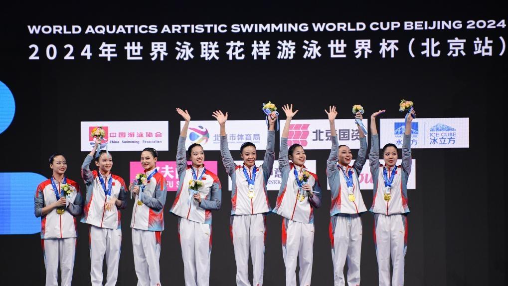 花样游泳世界杯北京站：中国队首日夺三金