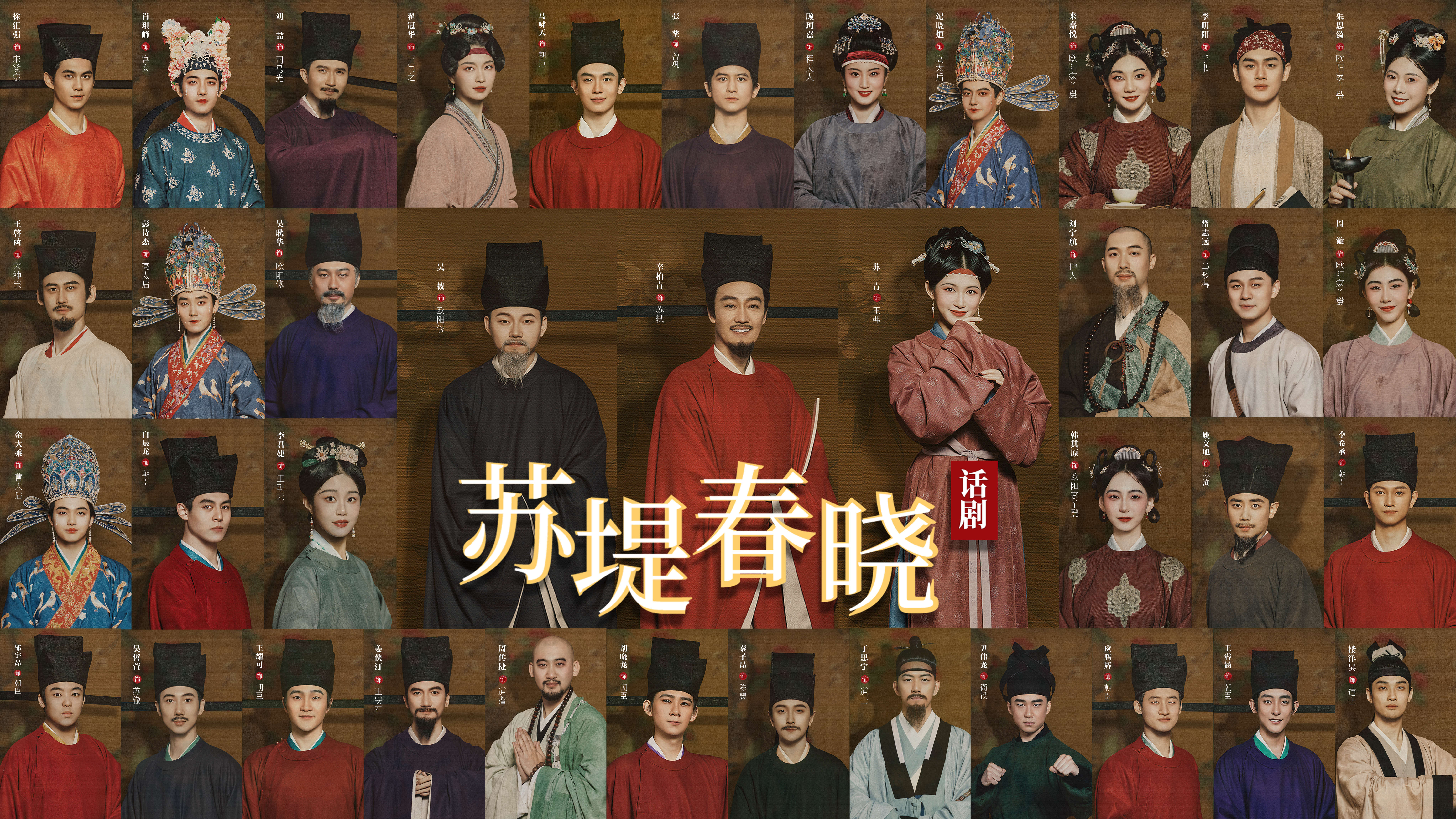苏堤春晓成功首演第二现场六城联动震撼首发
