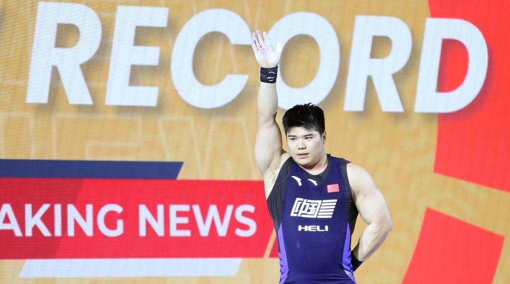 举重世界杯：刘焕华男子102公斤级刷新世界纪录夺冠