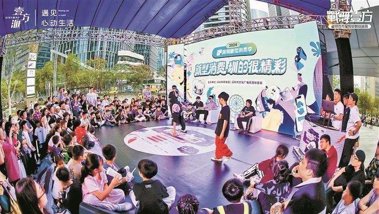 “玩转”新型消费 深圳3个月近400场活动焕新上演