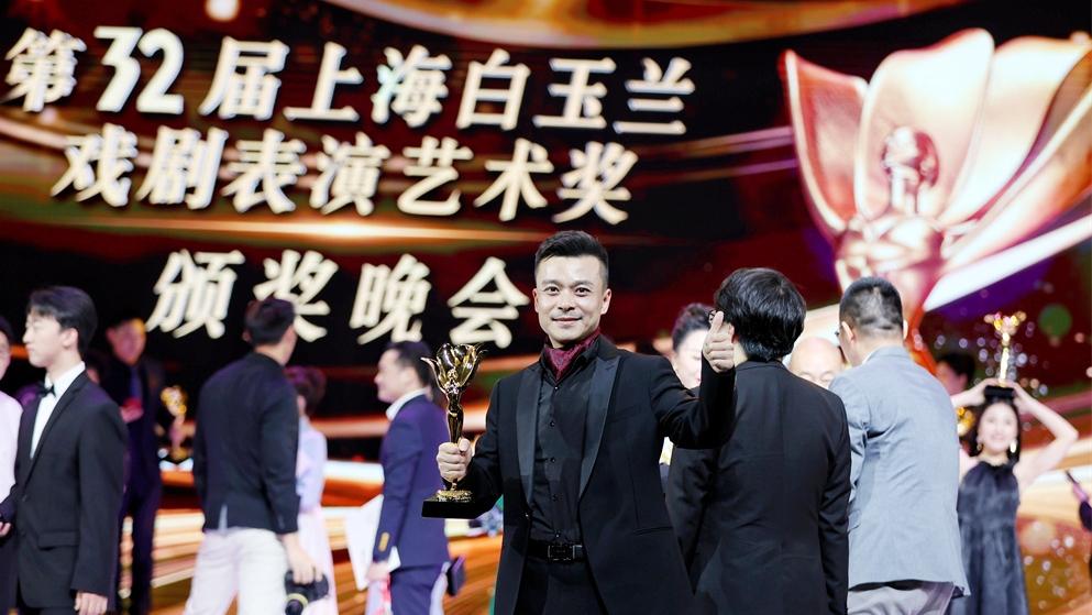 冯冠博凭借《阳明悟道》获第32届上海白玉兰戏剧表演艺术奖主角奖