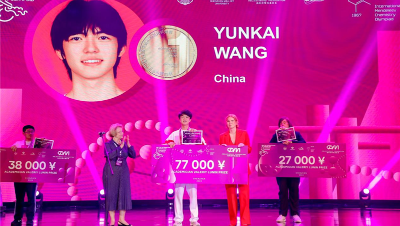第58届中学生门捷列夫国际奥林匹克化学竞赛在深闭幕 中国代表队获得历史最佳成绩