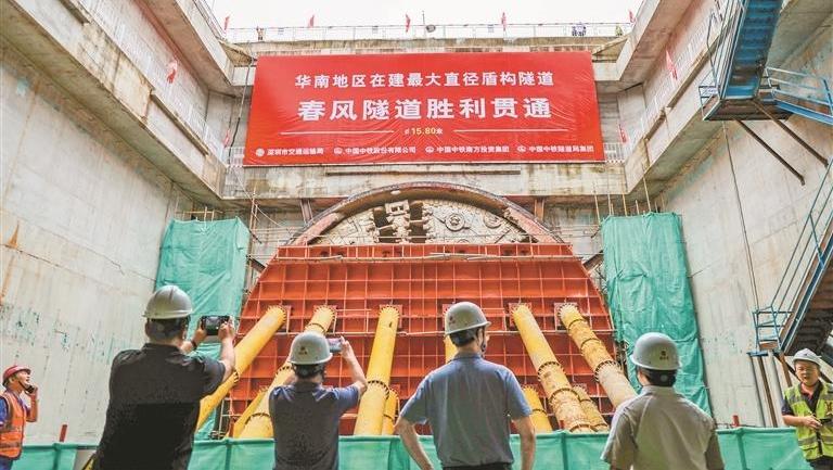 深圳首条盾构施工市政公路隧道全线贯通 春风隧道年底通车