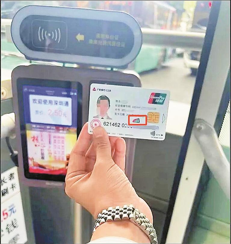 在外地乘公交能刷深圳社保卡了