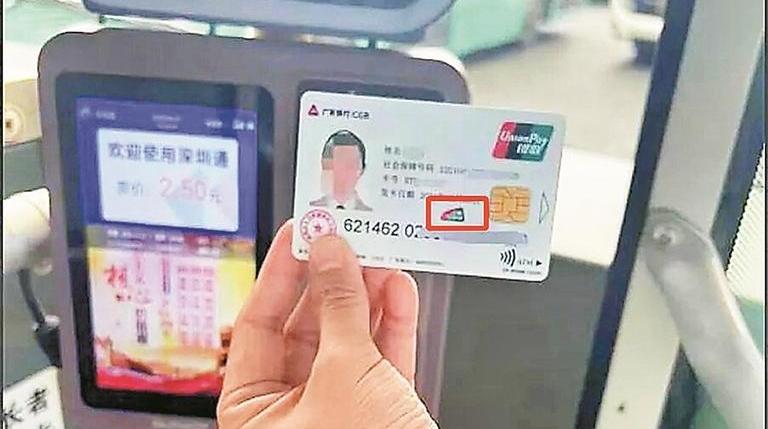 在外地乘公交能刷深圳社保卡了